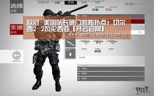 开云体育